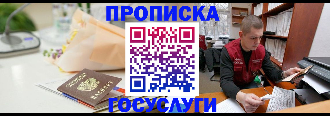 временная регистрация в квартире в Камешково