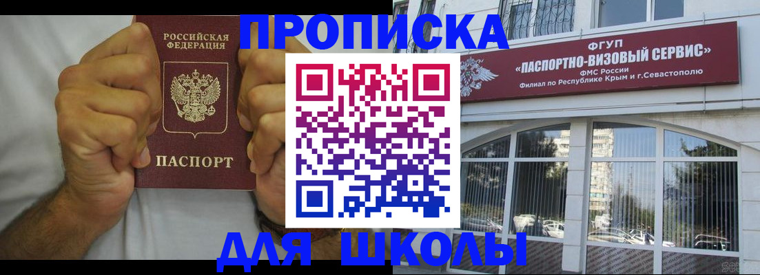 прописка для военкомата в Камешково