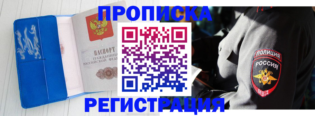 временная регистрация поиск в Камешково