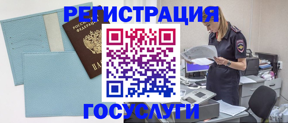 временная регистрация собственник в Камешково