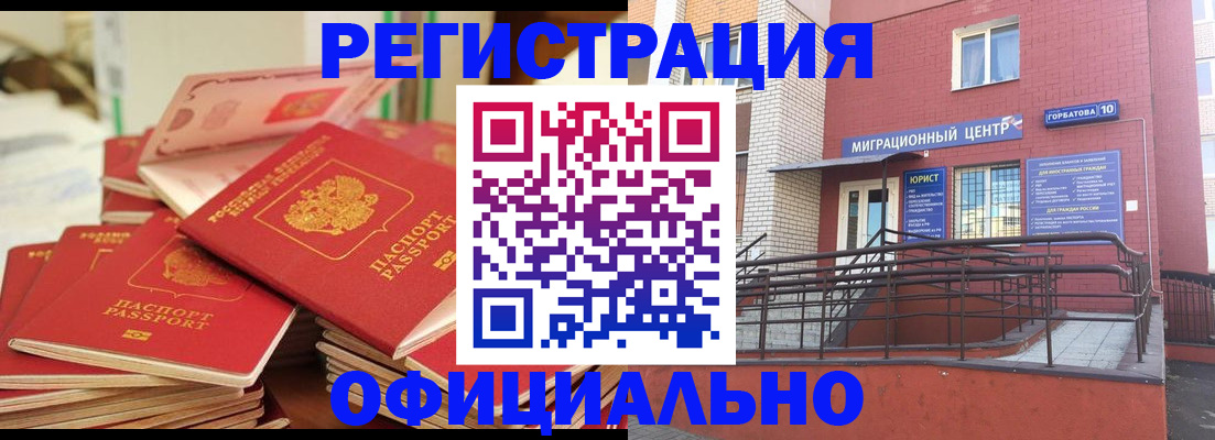 временная регистрация 2025 в Камешково