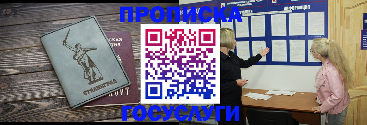 прописка иностранных граждан в Камешково