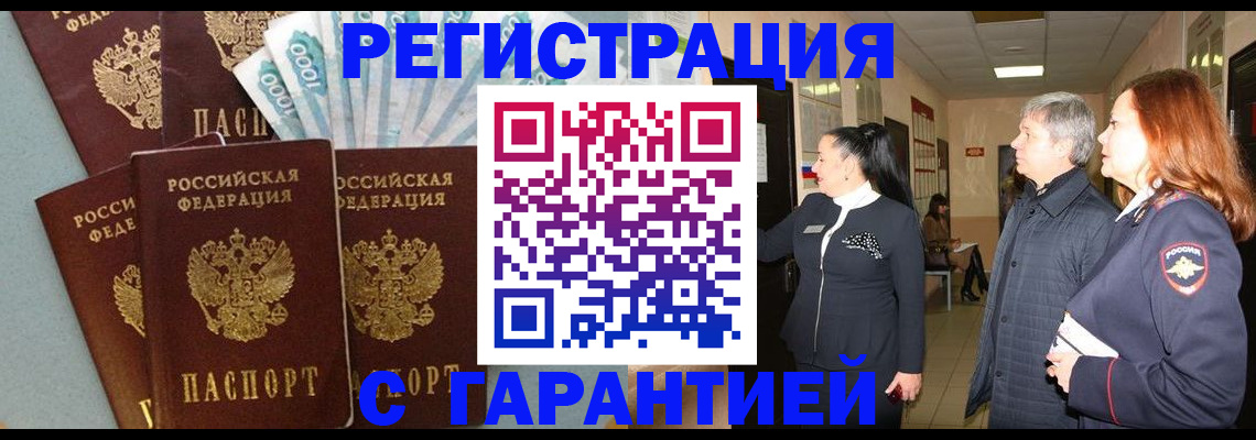 временная регистрация поиск в Камешково